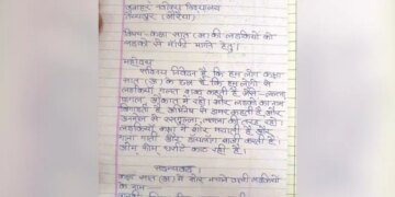 Seventh Class Boys Wrote Application To Principal Against Girls Letter Gone Viral On Social Media – 7वीं के छात्रों ने प्रिंसिपल से बयां किया अपना दर्द, कहा
