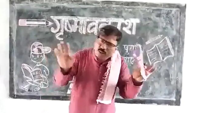 On Summer Vacation, Guru Told Students – Dont Go Out In The Sun, Put Your Mind In The Book, Watch Funny Video – गर्मी की छुट्टी पर गुरु ने छात्रों से कहा