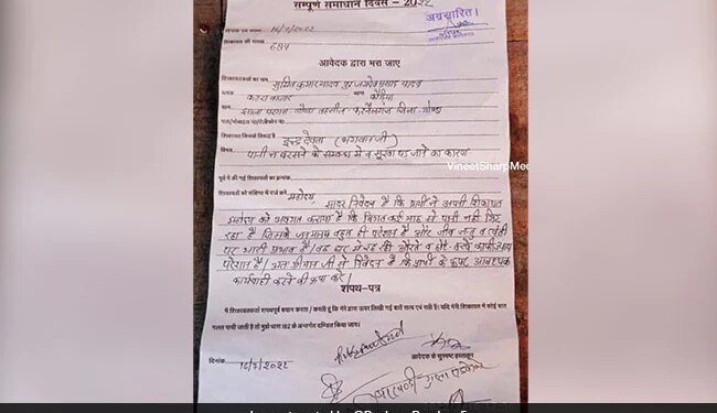 Man Complains Against Lord Indra Devta For Not Raining In Gonda UP Complaint Letter Goes Viral – बारिश न होने की वजह से परेशान शख्स ने थाने जाकर इंद्र देवता के खिलाफ कर दी शिकायत, बोला