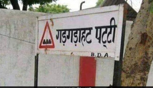 IAS Ask What Is Speed Breaker Hindi Translation After Seeing A Sign Board On The Road See Funny Viral Pic – सड़क किनारे लगे साइन बोर्ड को देख चकराया IAS का दिमाग, लोगों से पूछा