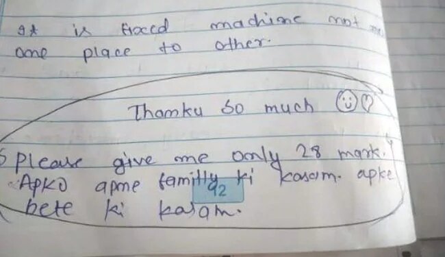 मार्क्स के लिए छात्र ने टीचर से कहा,'आपको बेटे और परिवार की कसम, हमको 28 नंबर दे दीजिए'