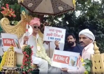 When The Pension Stopped, The 102-year-old Took Out The Procession, Said- Thara Fufa Is Still Alive, Video Viral – पेंशन बंद हुई तो 102 साल के बुजुर्ग ने निकाली बारात, कहा