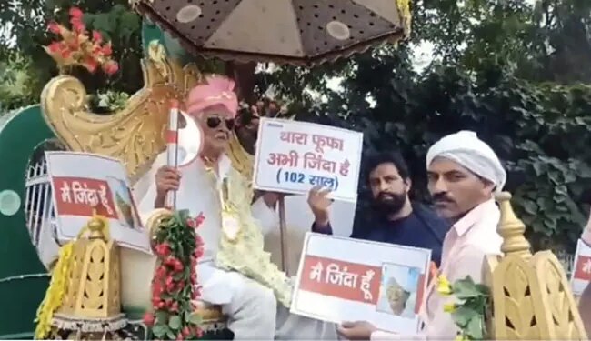 When The Pension Stopped, The 102-year-old Took Out The Procession, Said- Thara Fufa Is Still Alive, Video Viral – पेंशन बंद हुई तो 102 साल के बुजुर्ग ने निकाली बारात, कहा