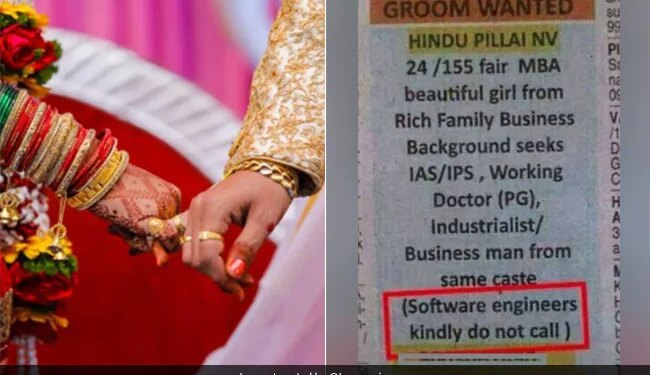 अनोखा शादी का विज्ञापन, दूल्हा बनने के लिए इंजीनियर भूल से ना करें कॉल!
