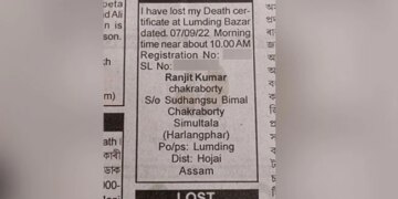 Living Man Printed An Advertisement For Losing His Own Death Certificate Goes Viral People Asked Where Is It To Deliver In Heaven Or Hell – जिंदा शख्स ने छपवाया खुद का डेथ सर्टिफिकेट खोने का विज्ञापन, लोगों ने पूछा