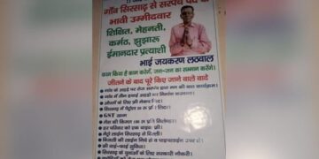 Watch: From Free Bikes To Airports Sarpanch Candidates Election Poster Cum-Manifesto Goes Viral