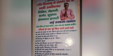 सरपंची का चुनाव जीतने के लिए शख्स ने किए कई वायदे, एयरपोर्ट, मेट्रो के साथ मिलेगा फ्री वाई-फाई
