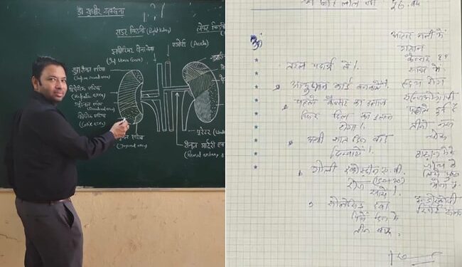 Madhya Pradesh Doctors Prescription In Hindi With Shri Hari Is Going Viral On Social Media