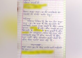 Students Of Class 7 Wrote A Letter To The Principal, Saying- Lalla, Rasgulla, Asphalt Say These Girls – 7वीं के छात्रों ने प्रिंसिपल को लिखा पत्र, कहा