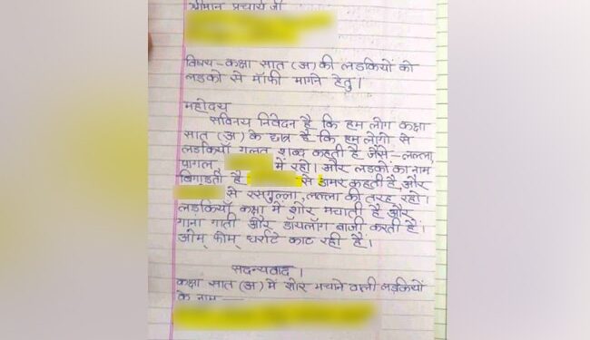 Students Of Class 7 Wrote A Letter To The Principal, Saying- Lalla, Rasgulla, Asphalt Say These Girls – 7वीं के छात्रों ने प्रिंसिपल को लिखा पत्र, कहा