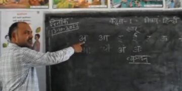 Teacher Taught Hindi Alphabet To Children In A Unique Way, Teacher Teaches Hindi Alphabets Using A Special Song