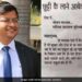 IAS Shared Leave Application Letter, You Will Start Laughing After Reading This Letter Written In Bundelkhandi Language