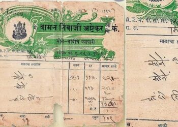 Gold Price In 1959 Old Jewellery Bill 64 Years Ago Gold Price People Were Shocked To See Gold Jewellery Bill