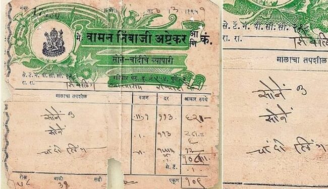 Gold Price In 1959 Old Jewellery Bill 64 Years Ago Gold Price People Were Shocked To See Gold Jewellery Bill