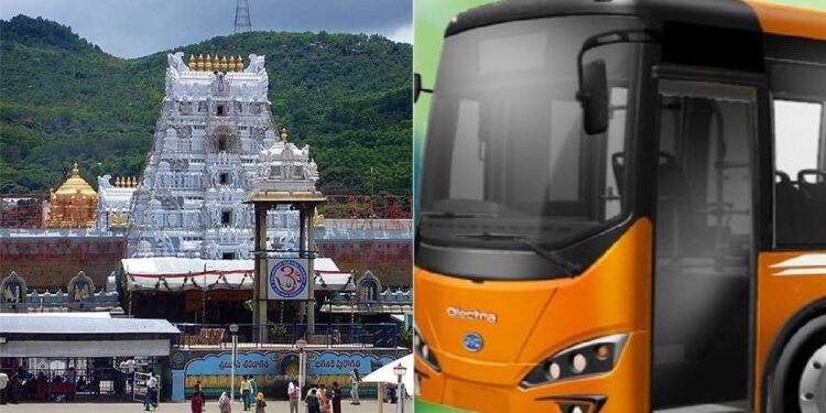 अब इलेक्ट्रिक बसों की मदद से आसानी से भगवान वेंकटेश्वर के दर्शन कर पाएंगे श्रद्धालु, इस कंपनी ने दी 10 ई बस