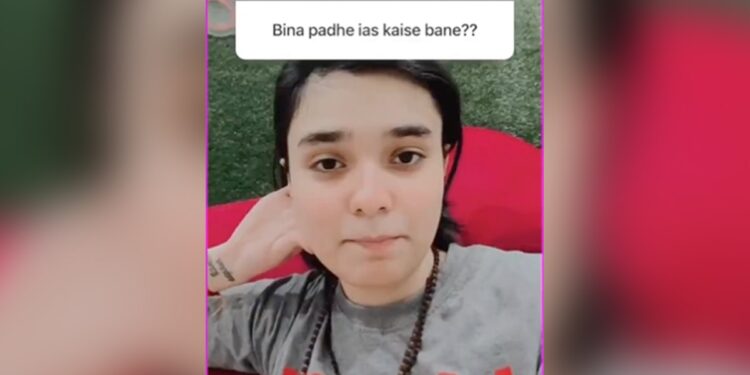 How To Become IAS Without Study Girl Funny Answer Bina Padhe Ias Kaise Bane See Viral Video