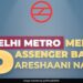 Delhi Metro Gave A Special Message To Those Who Make Reels And Videos Inside The Metro, Said- Be A Passenger, Dont Be A Problem – मेट्रो के अंदर रील और वीडियो बनाने वालों के लिए दिल्ली मेट्रो ने दिया खास संदेश, कहा