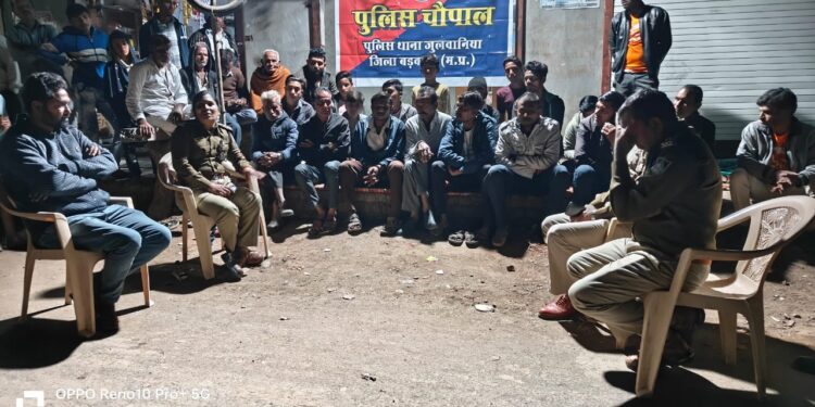 *थाना जुलवानिया पुलिस द्वारा ग्राम छुट्टी खरगोन में पुलिस चौपाल का आयोजन किया गया*