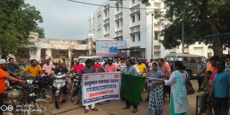 आयुष्मान पखवाड़ा के तहत जन जागरूकता हेतु निकाली गई बाइक रैली