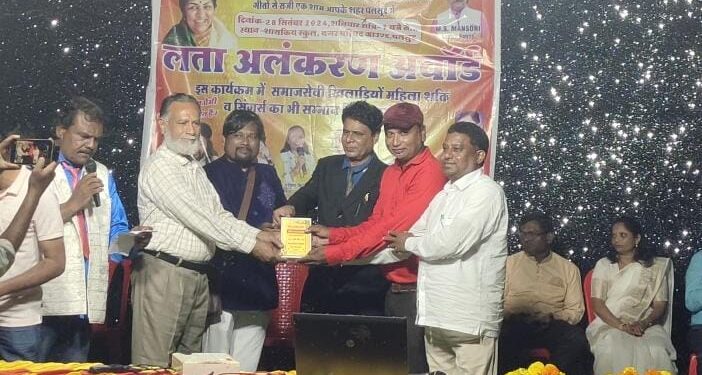 अमन सामाजिक एवं सांस्कृतिक मंच जिला बड़वानी संभाग इंदौर के द्वारा नगर पलसूद में लता अलंकरण अवार्ड का आयोजन