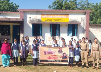 मुस्कान अभियान के अंतर्गत बालिकाओं को सुरक्षा व आत्मरक्षा के प्रति किया गया जागरूक