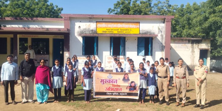 मुस्कान अभियान के अंतर्गत बालिकाओं को सुरक्षा व आत्मरक्षा के प्रति किया गया जागरूक