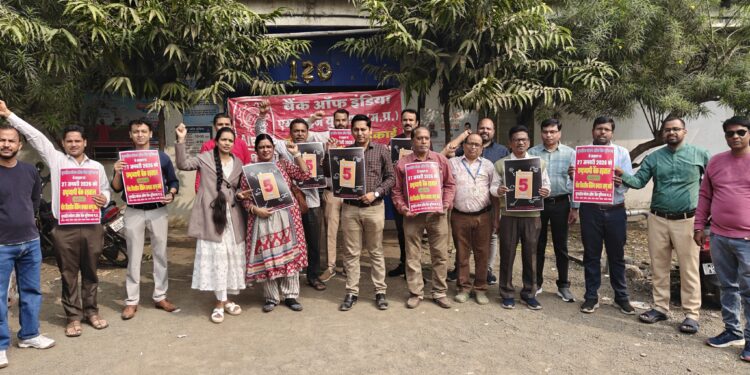 जिला मुख्यालय पर बैंक कर्मियों की एकदिवसीय हड़ताल