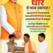 धार में मुख्यमंत्री डॉ. मोहन यादव का भव्य स्वागत